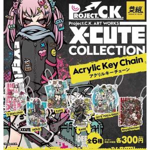 X-CUTE エクスキュート アクリルボールチェーン 全6種セット