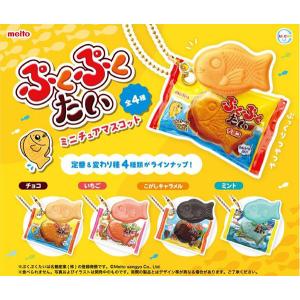 ぷくぷくたい ミニチュアマスコット vol.2 全4種セット