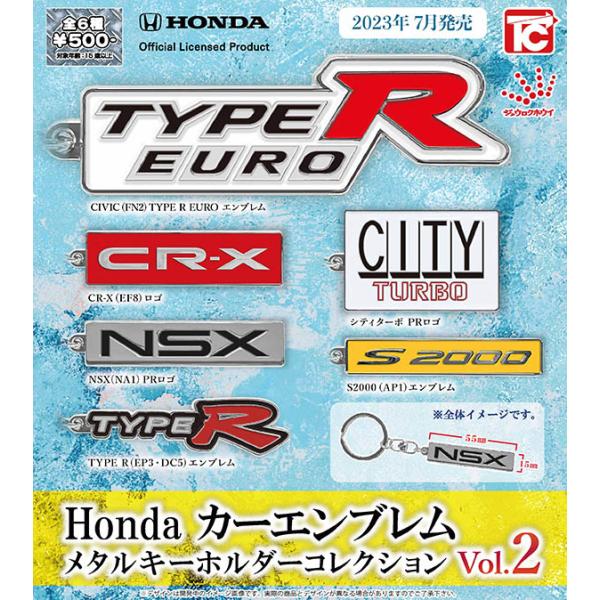 Honda カーエンブレム メタルキーホルダーコレクションVol.2 全6種セット（カプセルトイ　ガ...