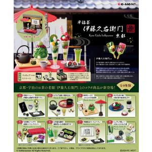 企業コラボ ようこそ茶の世界へ 京都 宇治茶 伊藤久右衛門 1BOX8個入（コレクションフィギュア）【入荷済み】｜fumuo