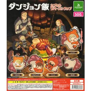 TVアニメ「ダンジョン飯」 くるみたぴぬい 全8種類 BOX 8個入 【1BOXで