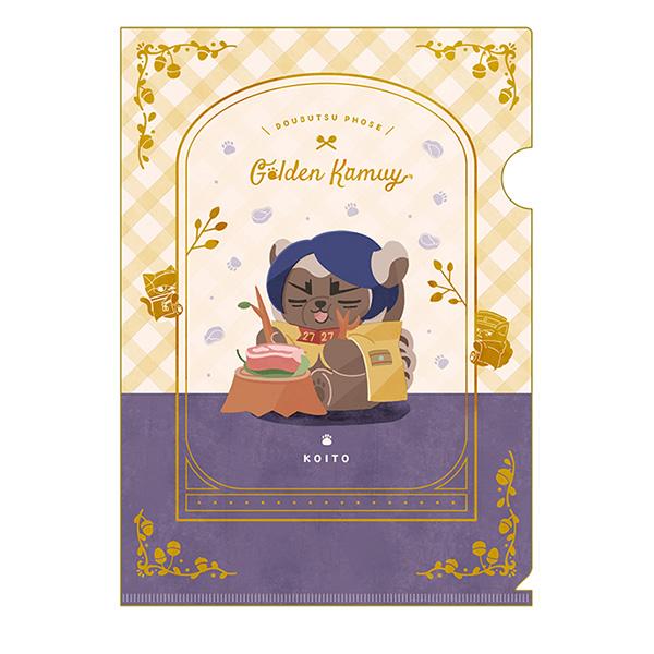 TVアニメ「ゴールデンカムイ」 どうぶつフォーゼ クリアファイル -I Like It!- 10.鯉...