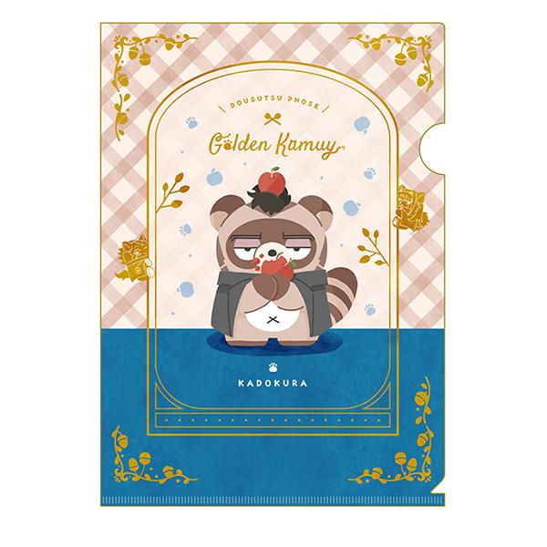 TVアニメ「ゴールデンカムイ」 どうぶつフォーゼ クリアファイル -I Like It!- 11.門...