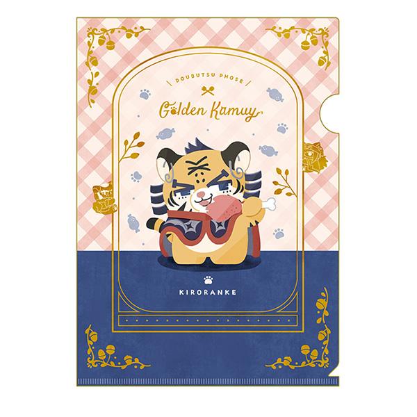 TVアニメ「ゴールデンカムイ」 どうぶつフォーゼ クリアファイル -I Like It!- 14.キ...