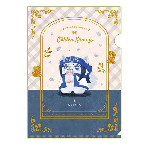 TVアニメ「ゴールデンカムイ」 どうぶつフォーゼ クリアファイル -I Like It!- 2.アシ...