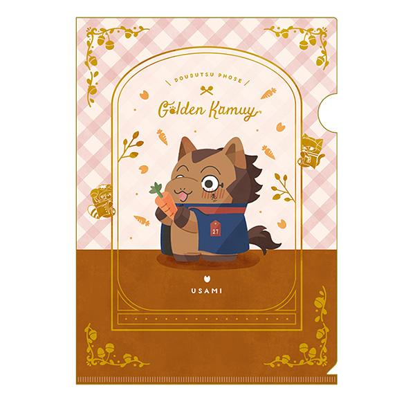 TVアニメ「ゴールデンカムイ」 どうぶつフォーゼ クリアファイル -I Like It!- 8.宇佐...