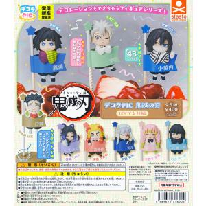 3Dファイルシリーズ 鬼滅の刃 日輪刀 傘マーカー マスコット 参