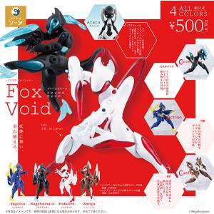 【8月予約】FORM Series Fox Void(フォームシリーズ フォックス ヴォイド) 全4種セット（カプセル）｜ふむおでポン Yahoo!店