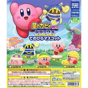 星のカービィ ゆらゆらマスコット パート5 より 3種 エイコー