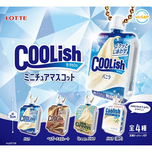 【8月予約】LOTTE クーリッシュ ミニチュアマスコット 全4種セット（カプセル）