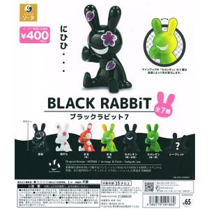 ブラックラビット7 BLACK RABBiT7 全7種セット （カプセル） 【入荷