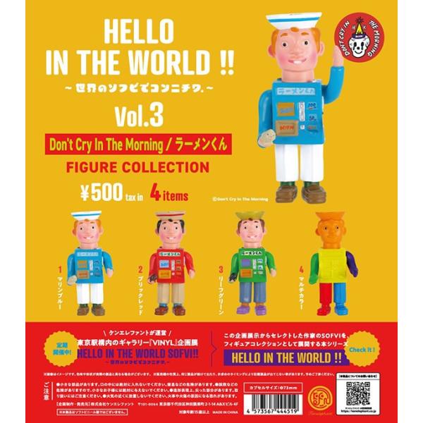 HELLO IN THE WORLD !! Vol.3 Don't Cry In The Morni...