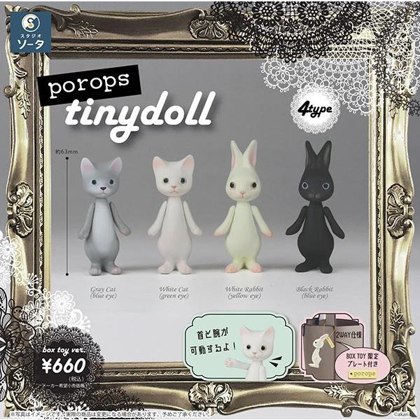 porops tinydoll ポロップス タイニー ドール 1BOX4個入（ボックストイ）【入荷済...
