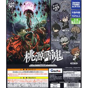 単品 TVアニメ 桃源暗鬼 ちょぴぬいぷち1 【在庫品】 : F&S - 通販