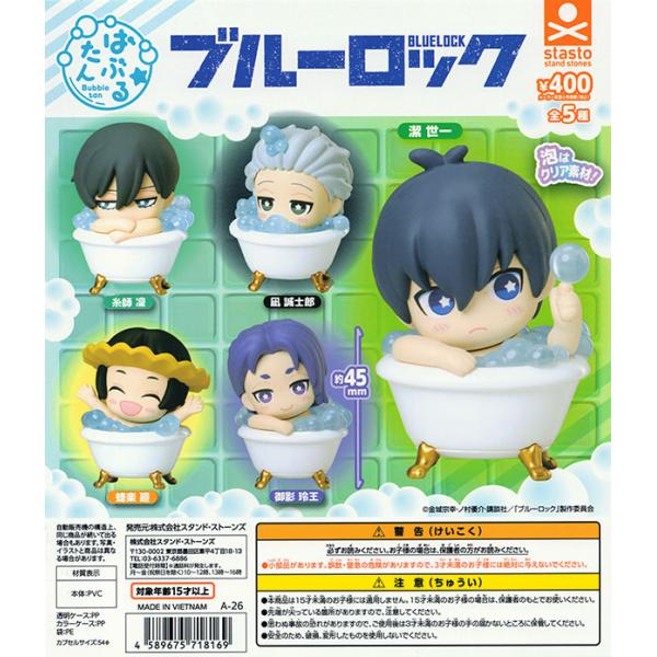 ばぶるたん ブルーロック 全5種セット（カプセル）【入荷済み】