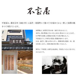 【公式 不室屋】宝づくし12ヶ入〜潮〜 宝の麩...の詳細画像3