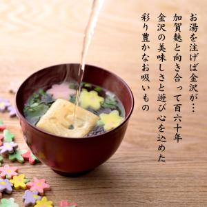 【公式 不室屋】宝づくし12ヶ入〜潮〜 宝の麩...の詳細画像4