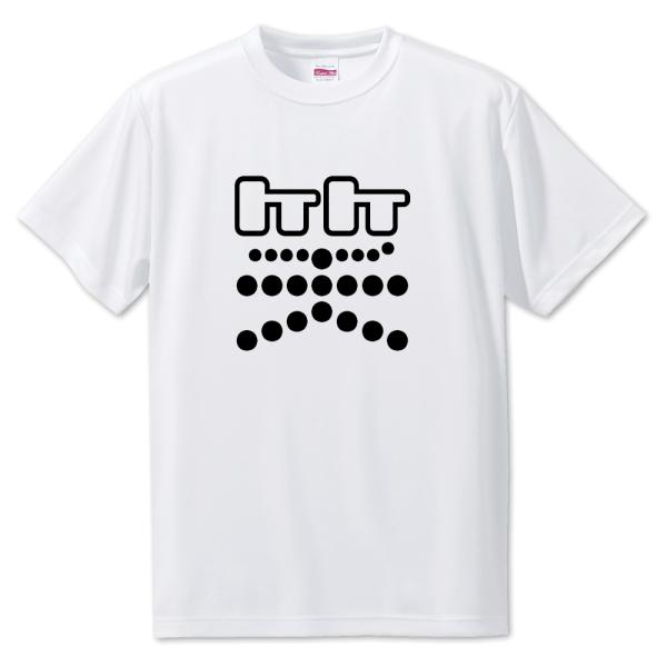 一文字漢字 Tシャツ【9】【笑】【S・M・L サイズ選べます】 オリジナル 【ポジティブグッズ】PS...