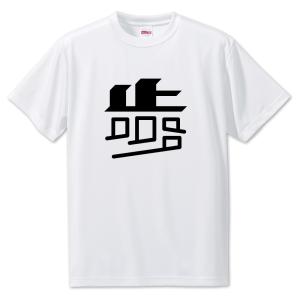 一文字漢字 Tシャツ【36】【歩】【S・M・L サイズ選べます】 オリジナル 【ポジティブグッズ】PSTV 推し活｜fun-create