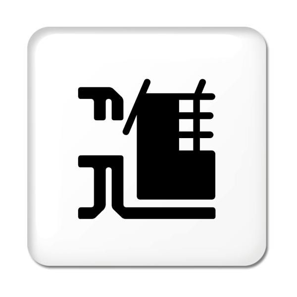 一文字漢字 缶バッジ スクエア型 【17】【進】 当店 オリジナル 小さめ おしゃれ かわいい 【ポ...