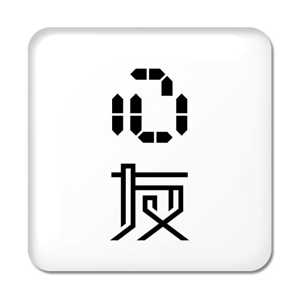 二文字漢字 缶バッジ スクエア型 【39】【心友】 当店 オリジナル 小さめ おしゃれ かわいい 【...