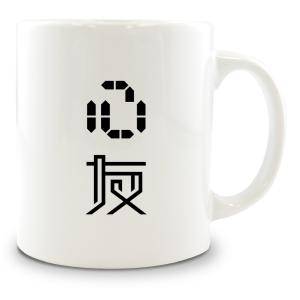 二文字漢字 マグカップ 【39】【心友】 当店 オリジナル 大きめ お揃い 食器 雑貨 和 ナチュラル 【ポジティブグッズ】PSTV 推し活｜fun-create