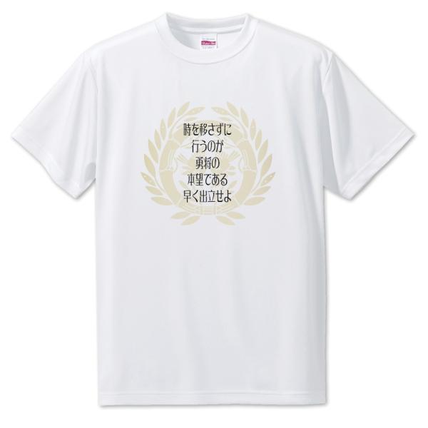 武将 名言 グッズ Tシャツ 伊達政宗 3 時を移さずに行うのが勇将 … オリジナル 戦国武将 座右...
