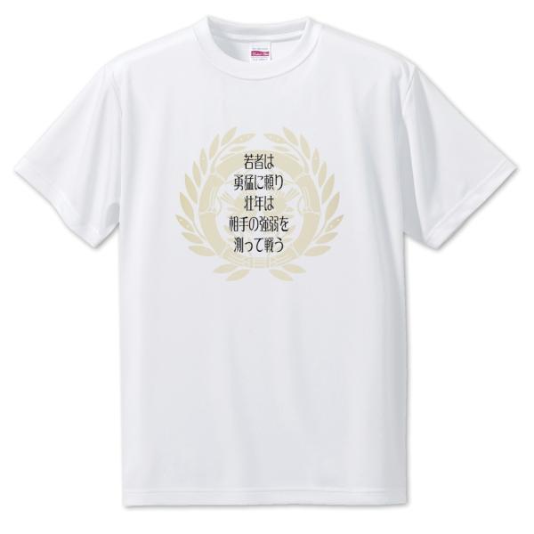 武将 名言 グッズ Tシャツ 伊達政宗 4 若者は勇猛に頼り … オリジナル 戦国武将 座右の銘 ス...