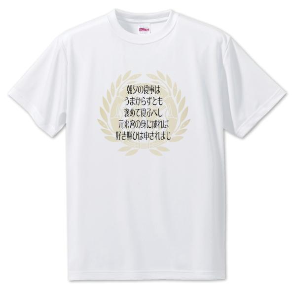 武将 名言 グッズ Tシャツ 伊達政宗 7 今日行くをおくり … オリジナル 戦国武将 座右の銘 ス...