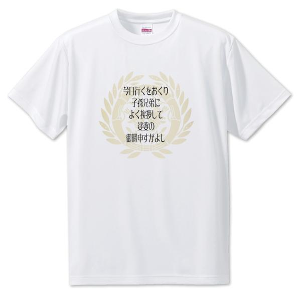 武将 名言 グッズ Tシャツ 伊達政宗 8 今日行くをおくり … オリジナル 戦国武将 座右の銘 ス...