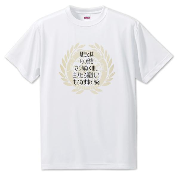 武将 名言 グッズ Tシャツ 伊達政宗 10 馳走とは旬の品をさり気なく出し … オリジナル 戦国武...