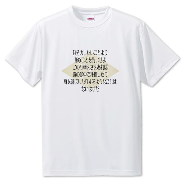 武将 名言 グッズ Tシャツ 武田信玄 9 自分のしたいことより… オリジナル 戦国武将 座右の銘 ...