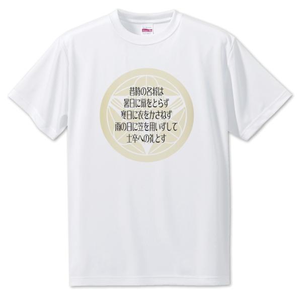 武将 名言 グッズ Tシャツ 上杉謙信 5 昔時の名将は、暑日に扇をとらず… オリジナル 戦国武将 ...