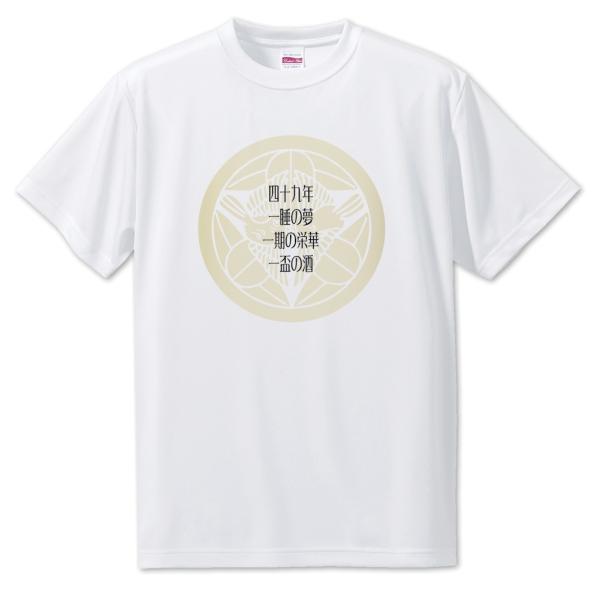 武将 名言 グッズ Tシャツ 上杉謙信 11 四十九年 一睡の夢… オリジナル 戦国武将 座右の銘 ...