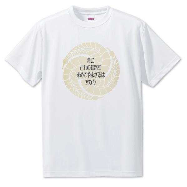 武将 名言 グッズ Tシャツ 黒田官兵衛 21 常に己れの進路を求めて… オリジナル 戦国武将 座右...