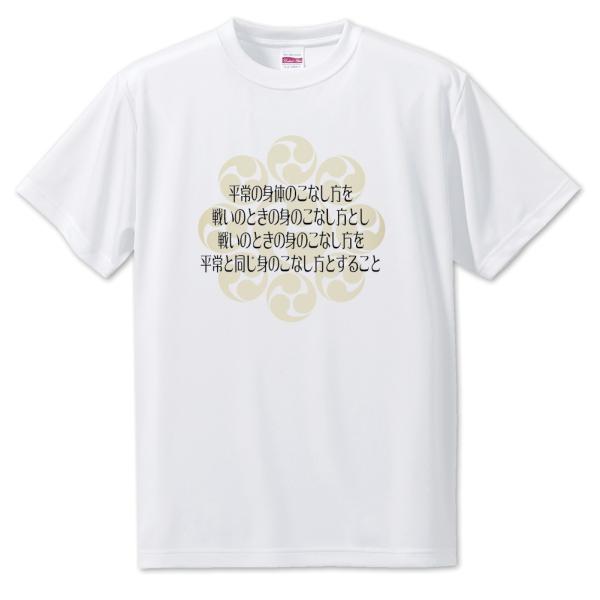 武将 名言 グッズ Tシャツ 宮本武蔵 21 平常の身体のこなし方を戦いのとき… オリジナル 戦国武...
