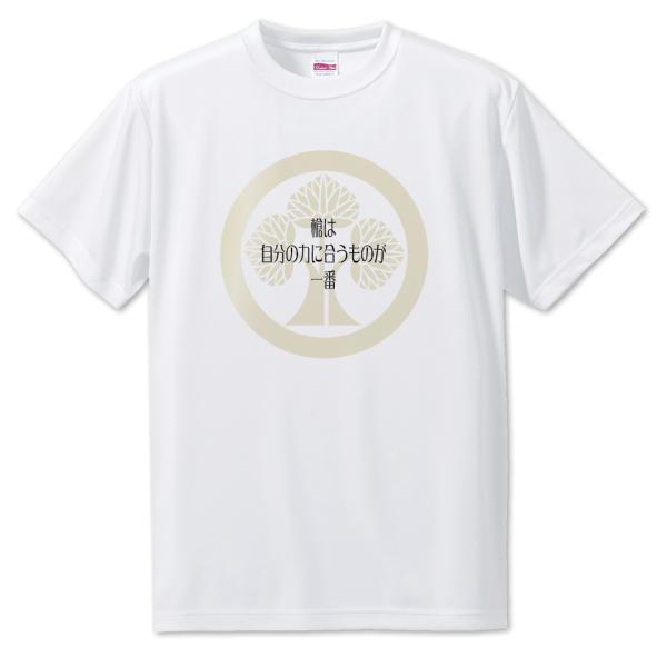 武将 名言 グッズ Tシャツ 本多忠勝 3 槍は自分の力に合うものが一番 オリジナル 戦国武将 座右...