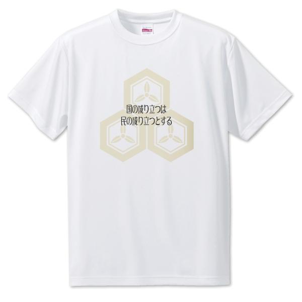 武将 名言 グッズ Tシャツ 直江兼続 2 国の成り立つは… オリジナル 戦国武将 座右の銘 スロー...