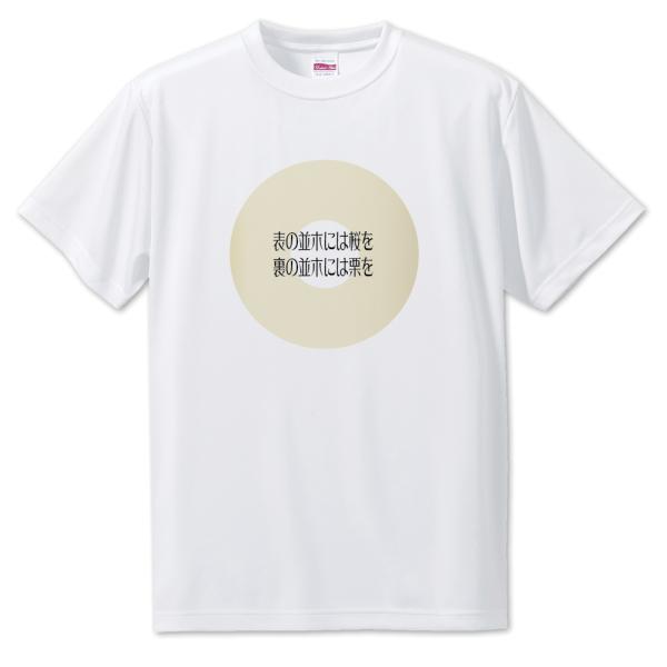 武将 名言 グッズ Tシャツ 加藤清正 9 表の並木には桜を、裏の並木には栗を オリジナル 戦国武将...