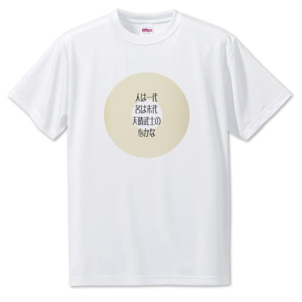 武将 名言 グッズ Tシャツ 加藤清正 10 人は一代、名は末代… オリジナル 戦国武将 座右の銘 ...