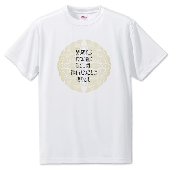 武将 名言 グッズ Tシャツ 大谷吉継 4 契りあれば六つの衢(ちまた)に待てしばし… オリジナル ...