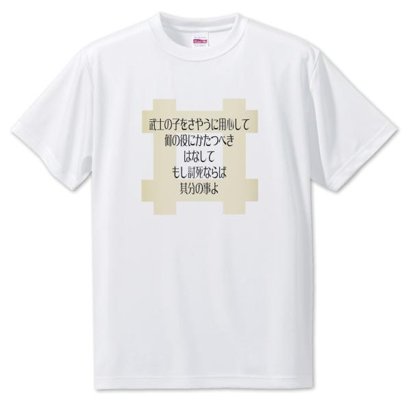 武将 名言 グッズ Tシャツ 井伊直政 4 武士の子をさやうに用心して… オリジナル 戦国武将 座右...