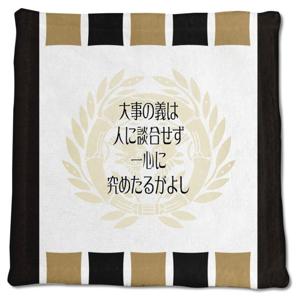 武将 名言 グッズ ハンドタオル 伊達政宗 1 大事の義は人に談合せず … オリジナル 戦国武将 座...