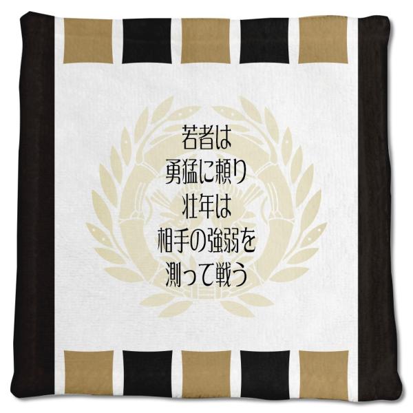 武将 名言 グッズ ハンドタオル 伊達政宗 4 若者は勇猛に頼り … オリジナル 戦国武将 座右の銘...