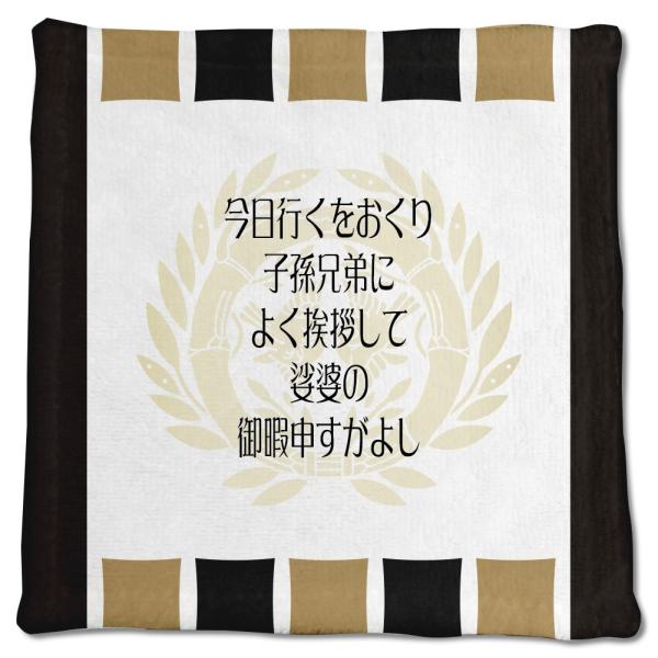 武将 名言 グッズ ハンドタオル 伊達政宗 8 今日行くをおくり … オリジナル 戦国武将 座右の銘...