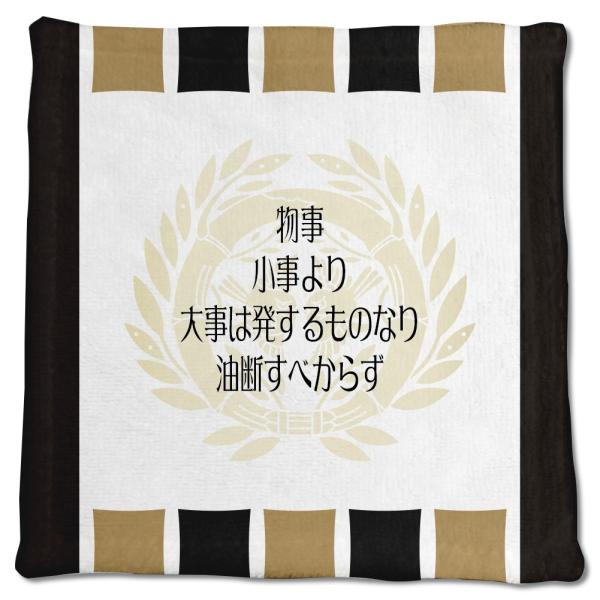 武将 名言 グッズ ハンドタオル 伊達政宗 9 物事、小事より大事は発する … オリジナル 戦国武将...