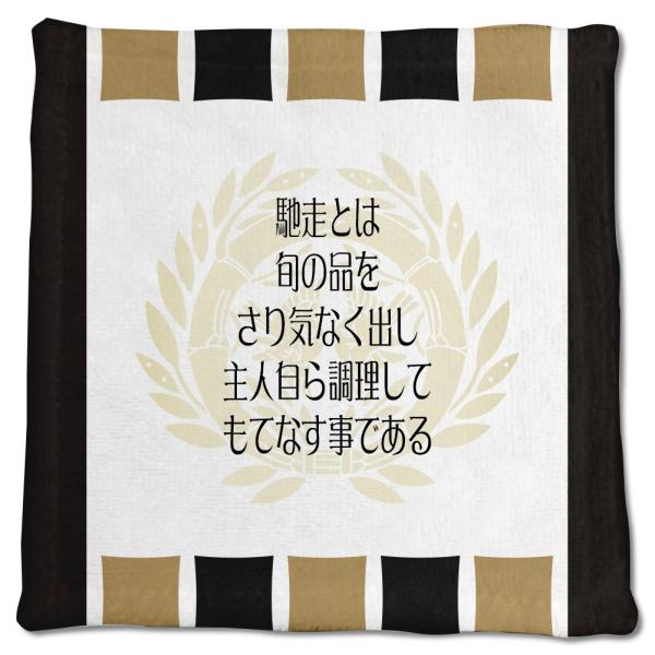 武将 名言 グッズ ハンドタオル 伊達政宗 10 馳走とは旬の品をさり気なく出し … オリジナル 戦...