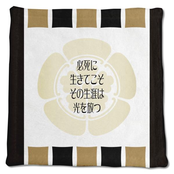 武将 名言 グッズ ハンドタオル 織田信長 2 必死に生きてこそ … オリジナル 戦国武将 座右の銘...