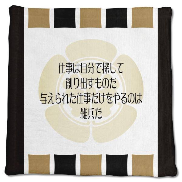 武将 名言 グッズ ハンドタオル 織田信長 5 仕事は自分で探して … オリジナル 戦国武将 座右の...