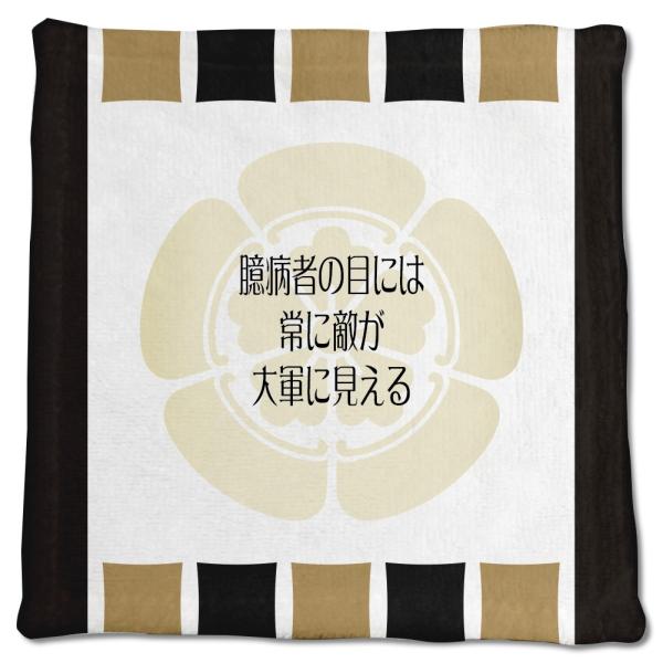 武将 名言 グッズ ハンドタオル 織田信長 6 臆病者の目には … オリジナル 戦国武将 座右の銘【...